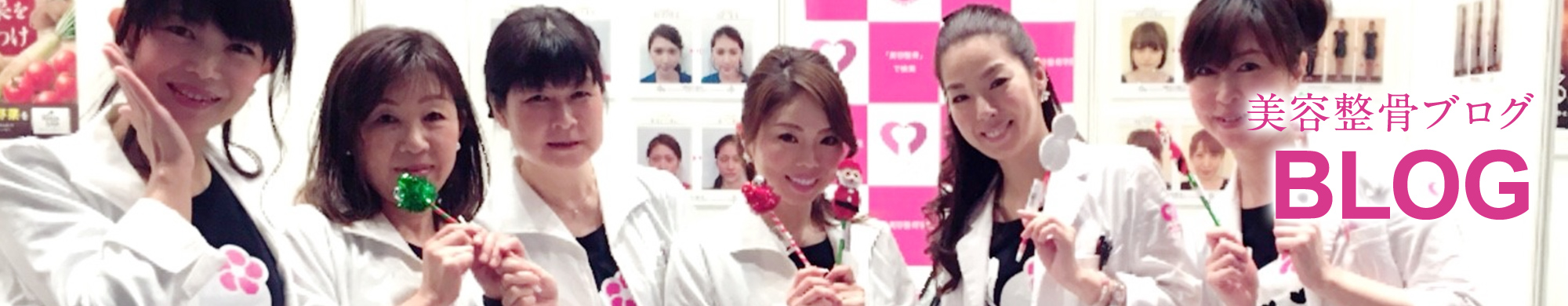 美容整骨ブログ
