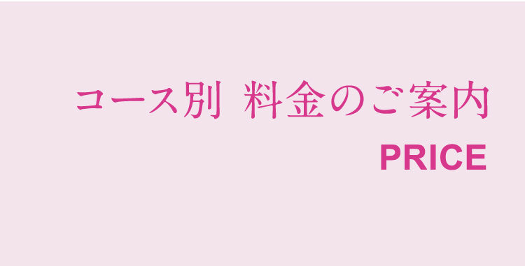 学院のご紹介
